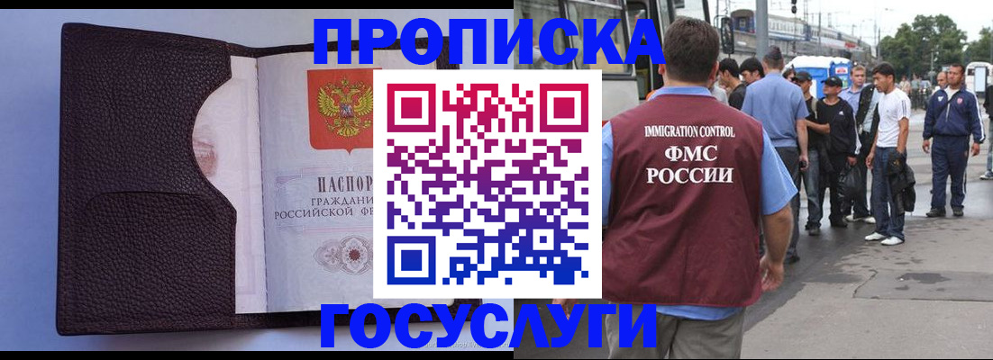 прописка ребенка в Северодвинске