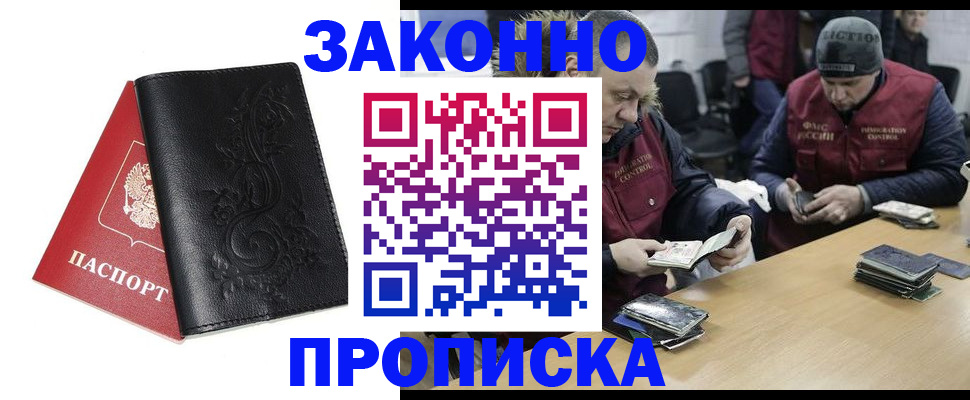 временная регистрация в Северодвинске
