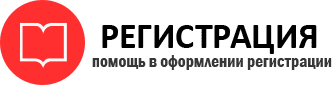 прописка в Северодвинске id479543